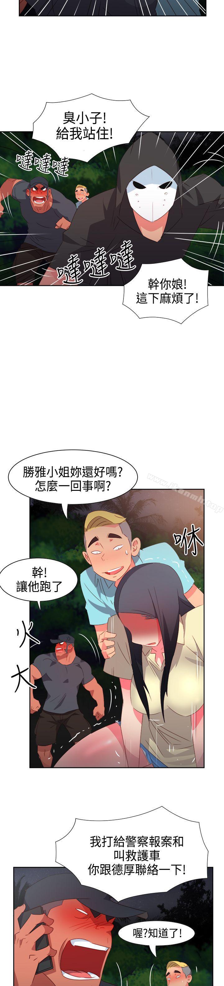 第31话-情慾灵药-TEDD（第21张）