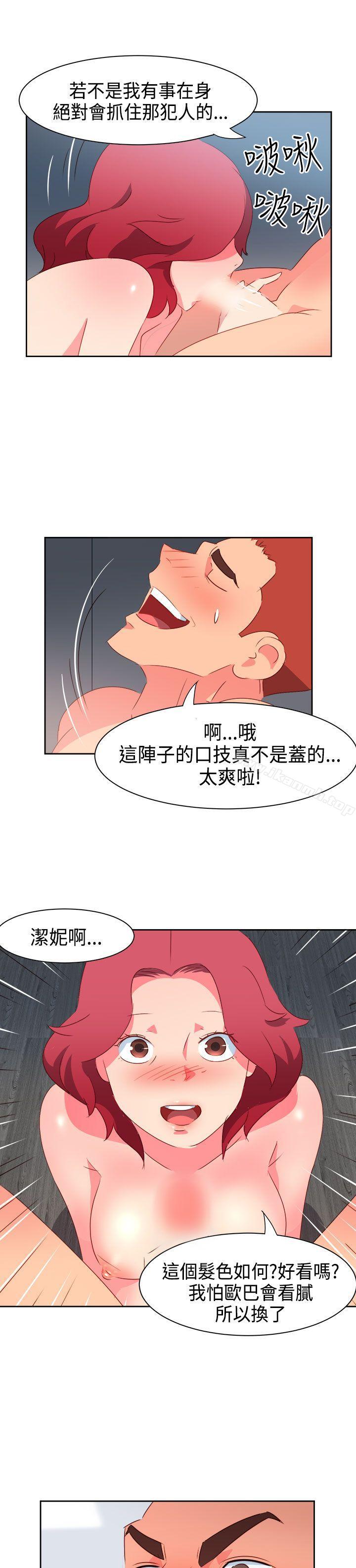 第32话-情慾灵药-TEDD（第13张）