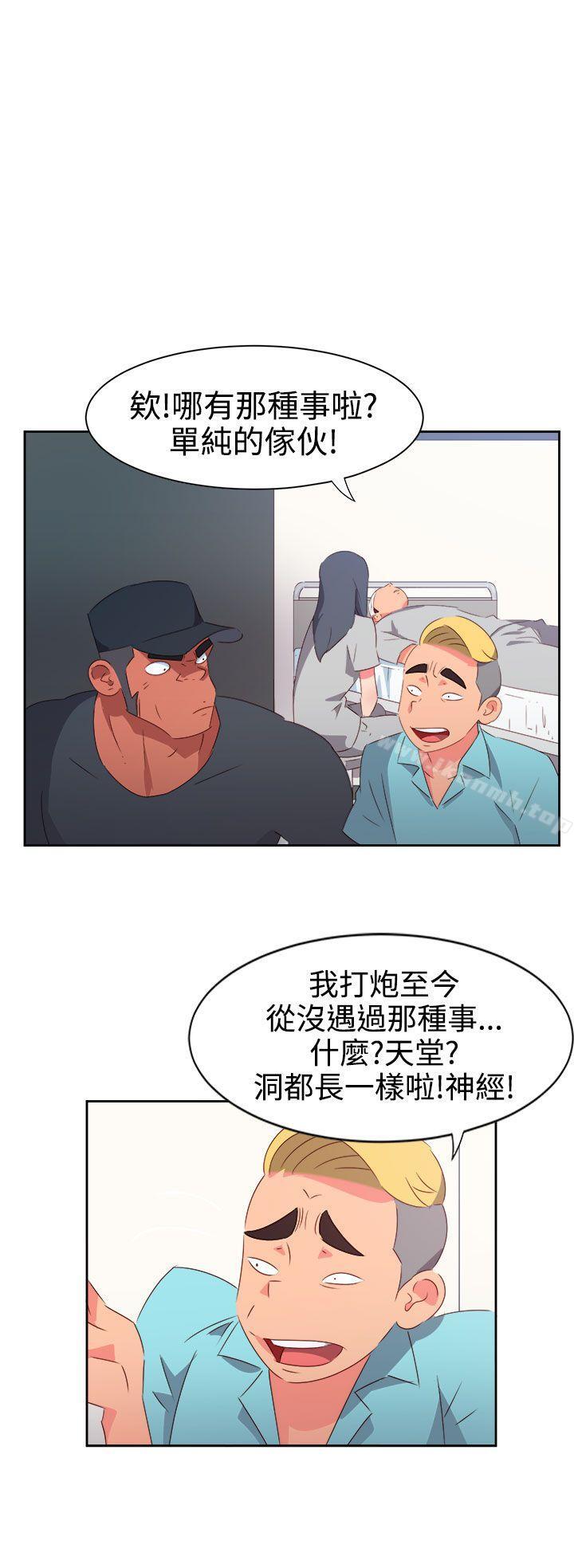 第33话-情慾灵药-TEDD（第7张）