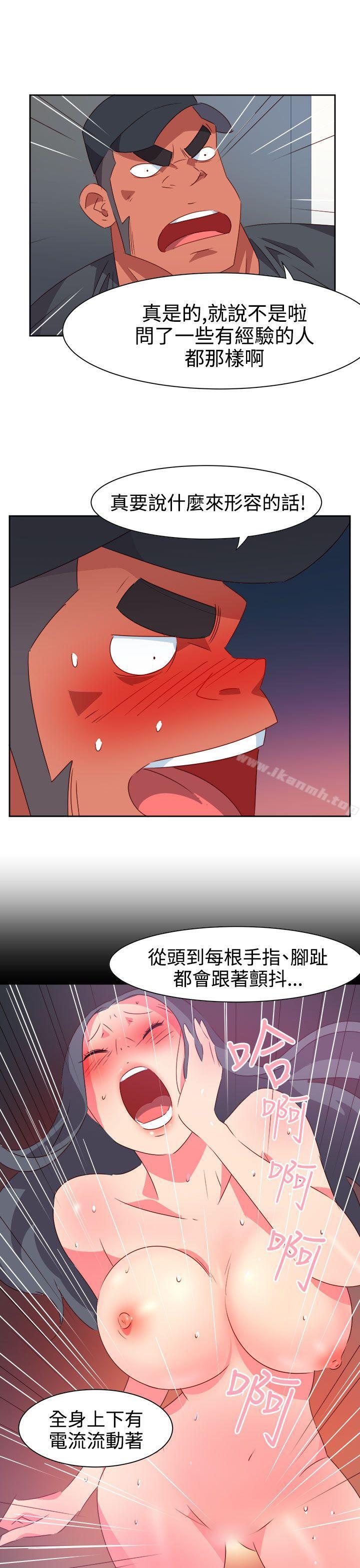 第33话-情慾灵药-TEDD（第8张）