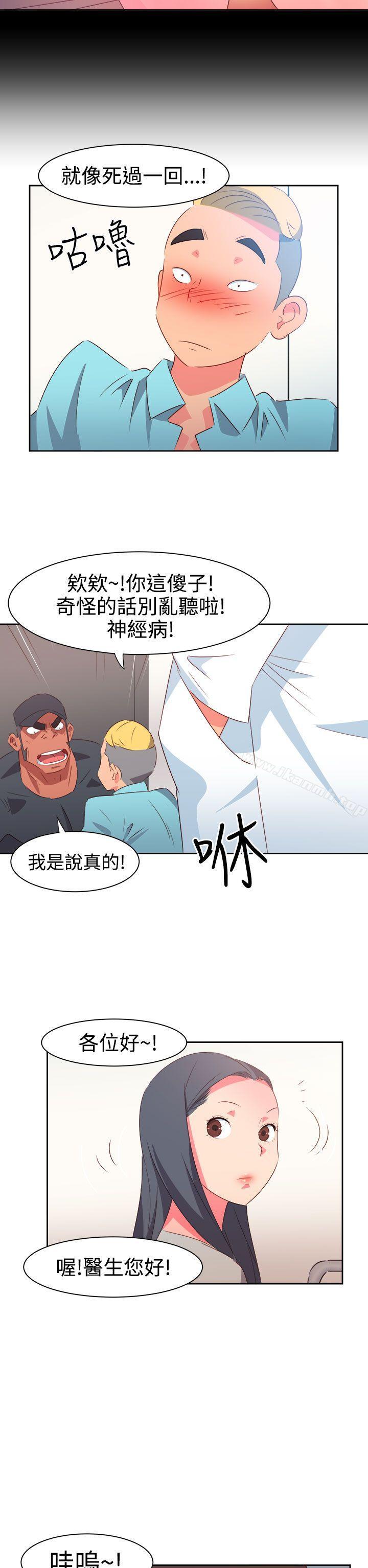 第33话-情慾灵药-TEDD（第9张）
