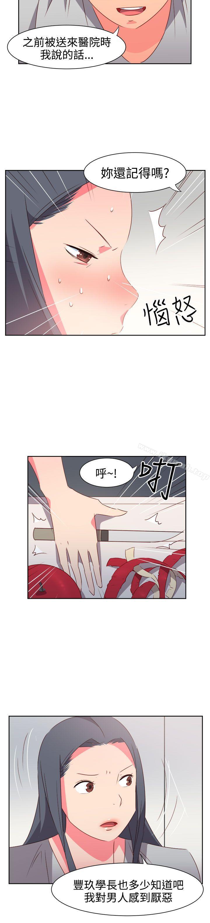 第33话-情慾灵药-TEDD（第13张）