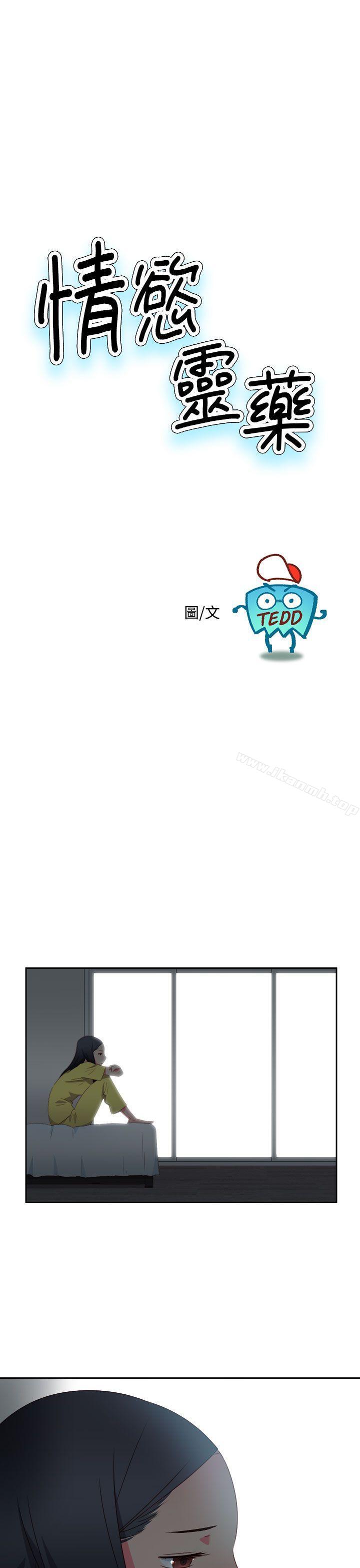 第34话-情慾灵药-TEDD（第1张）