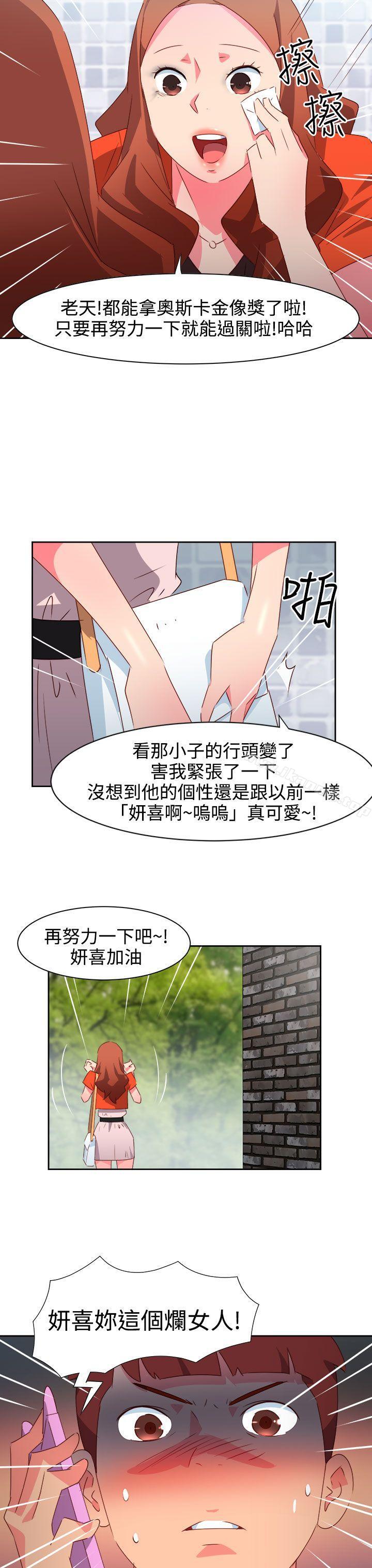 第34话-情慾灵药-TEDD（第11张）