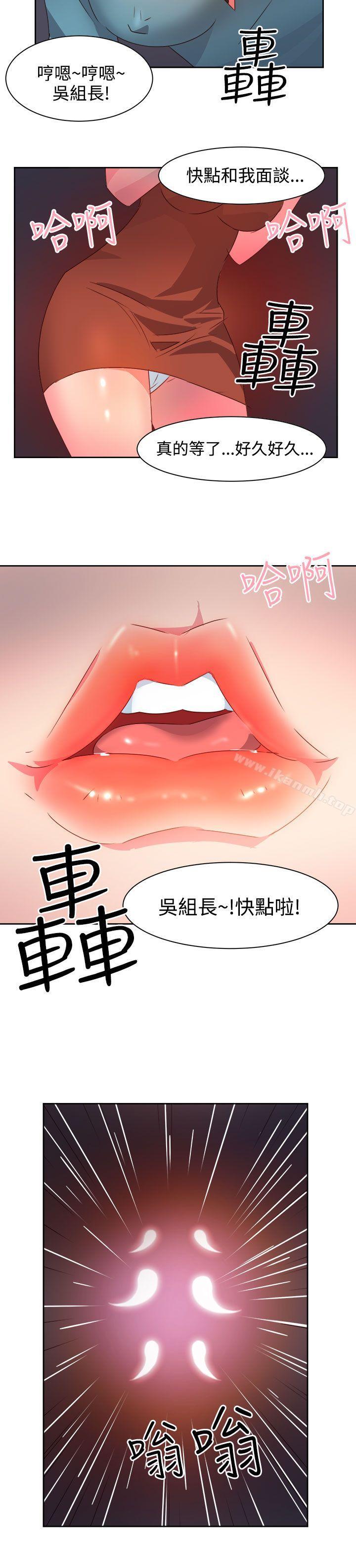 第35话-情慾灵药-TEDD（第6张）