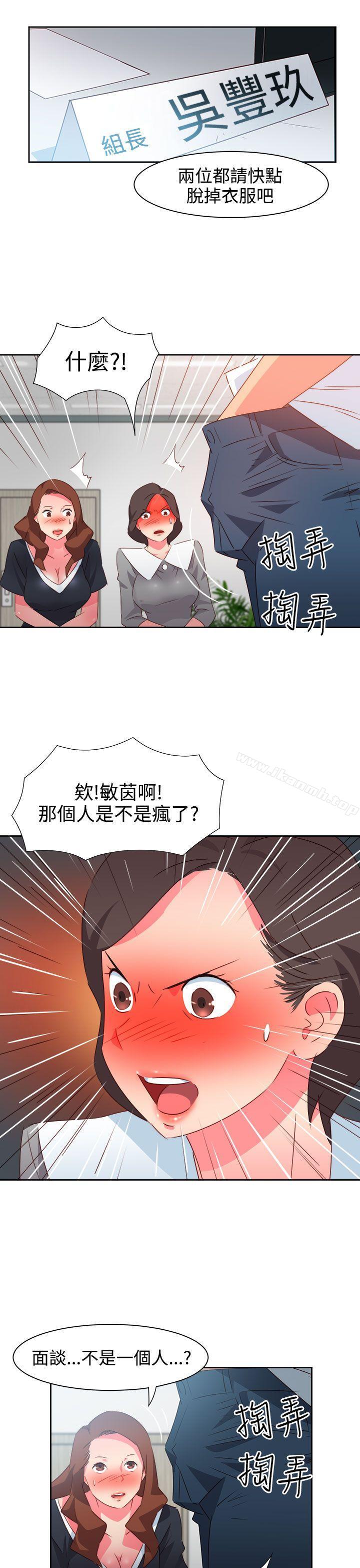 第35话-情慾灵药-TEDD（第8张）