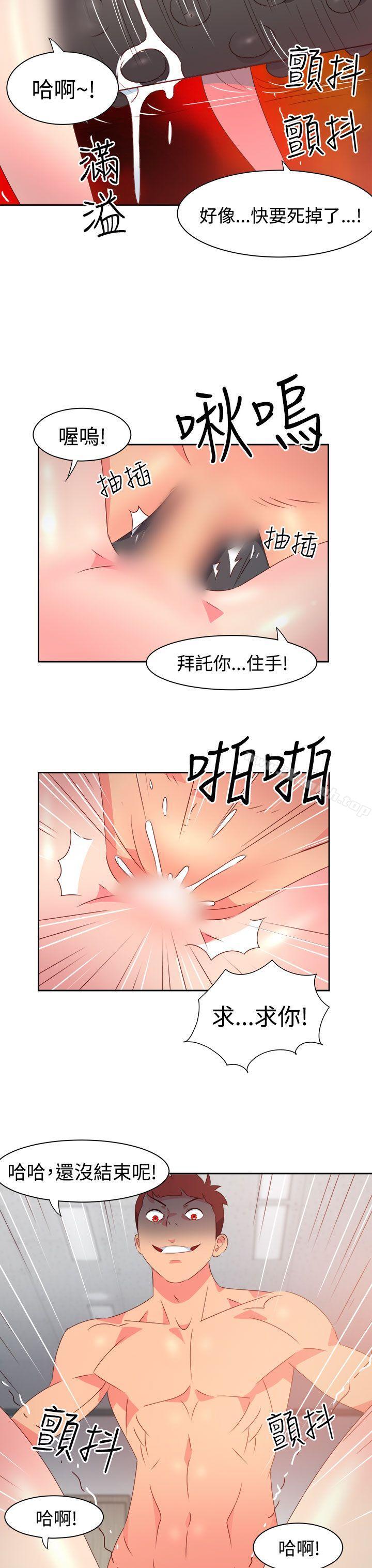 第37话-情慾灵药-TEDD（第3张）