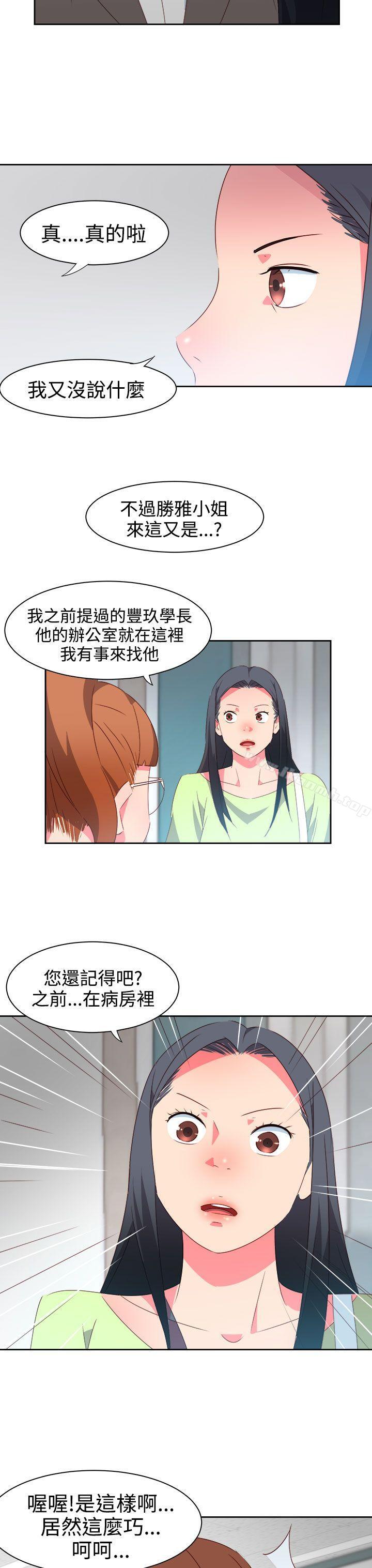 第37话-情慾灵药-TEDD（第10张）