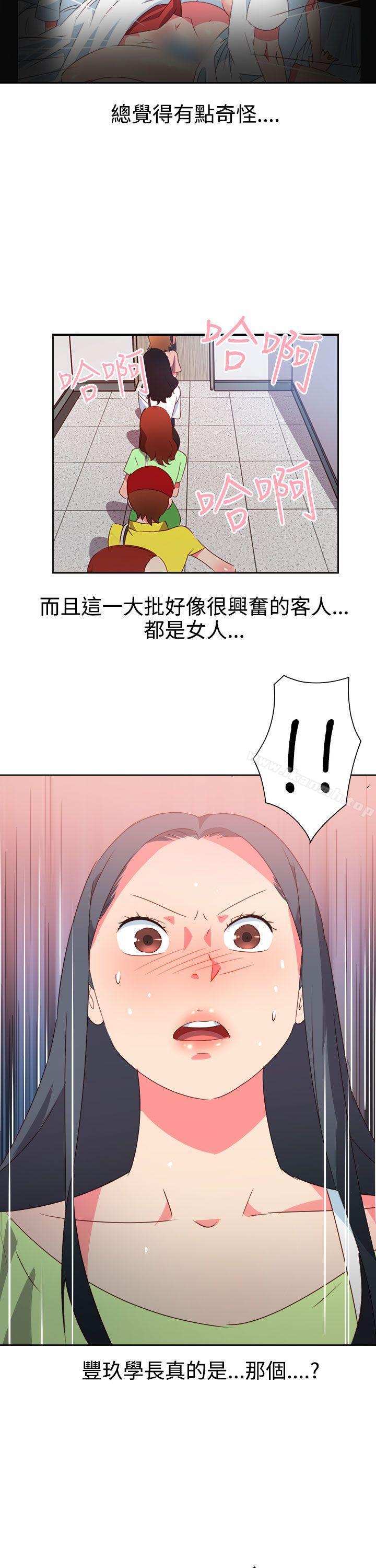 第37话-情慾灵药-TEDD（第12张）