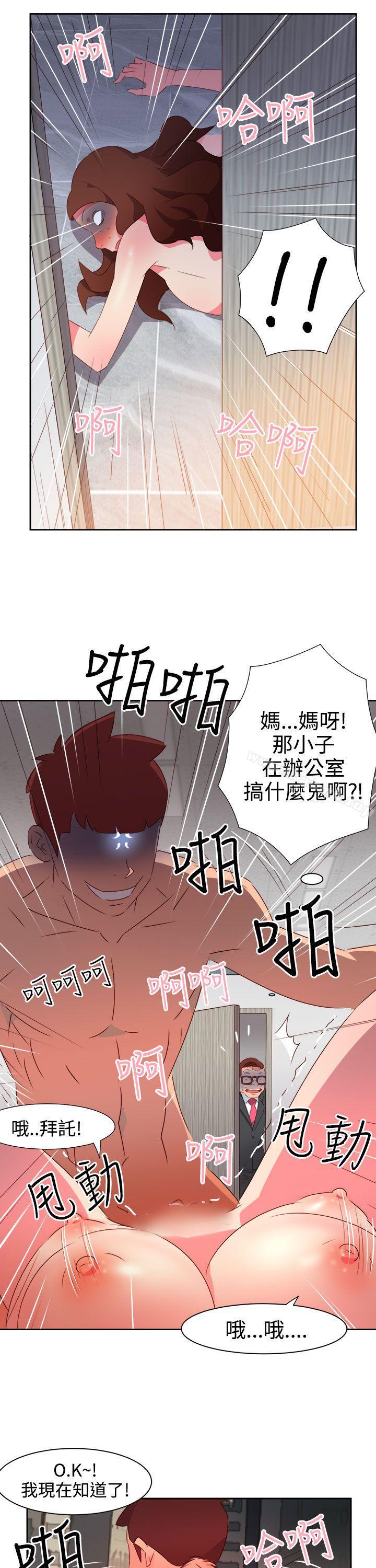 第37话-情慾灵药-TEDD（第19张）