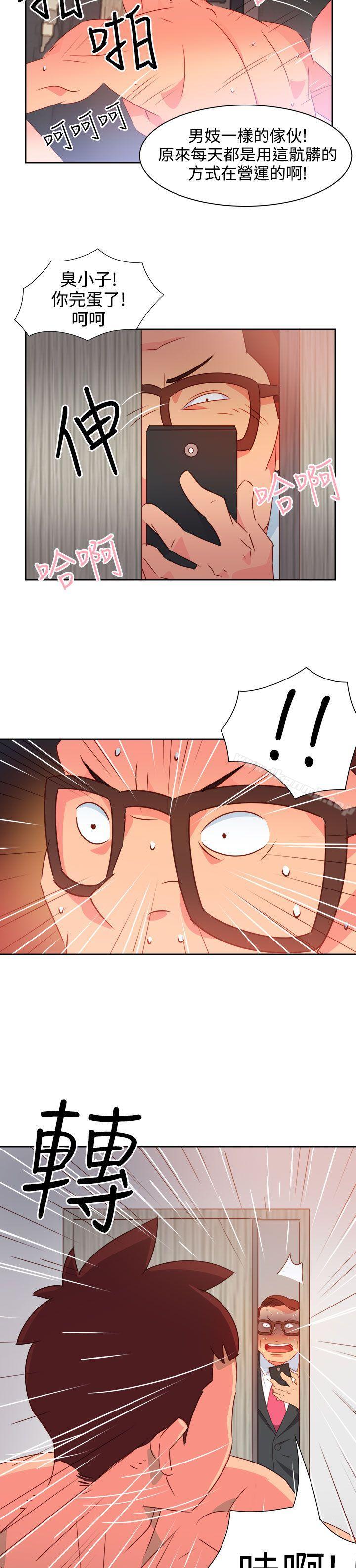 第37话-情慾灵药-TEDD（第20张）