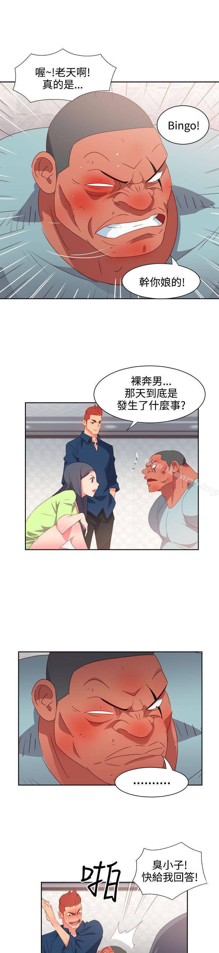 第38话-情慾灵药-TEDD（第9张）
