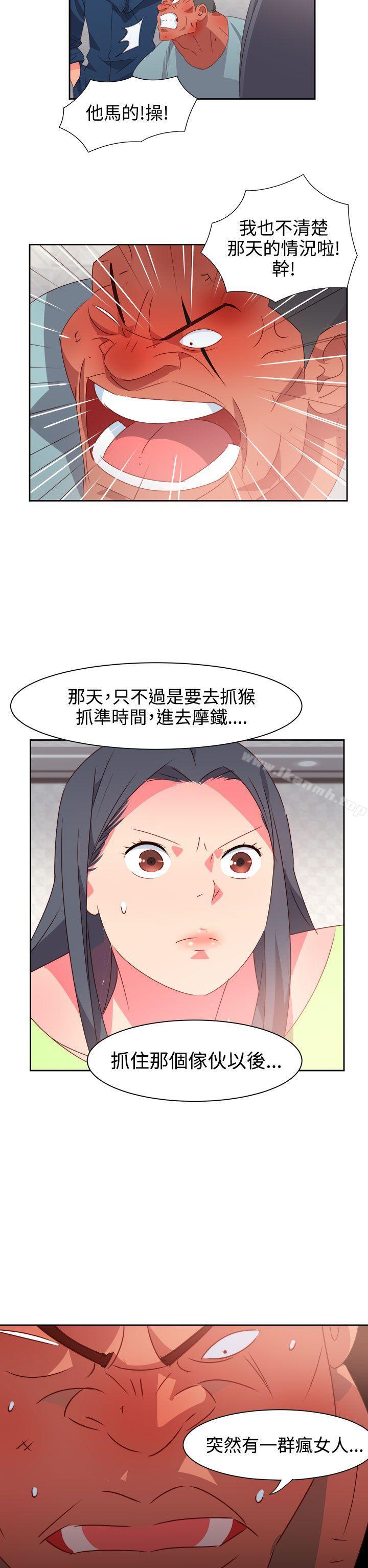 第38话-情慾灵药-TEDD（第10张）