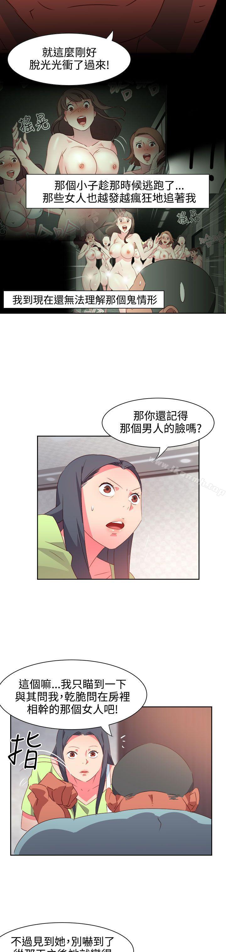 第38话-情慾灵药-TEDD（第11张）