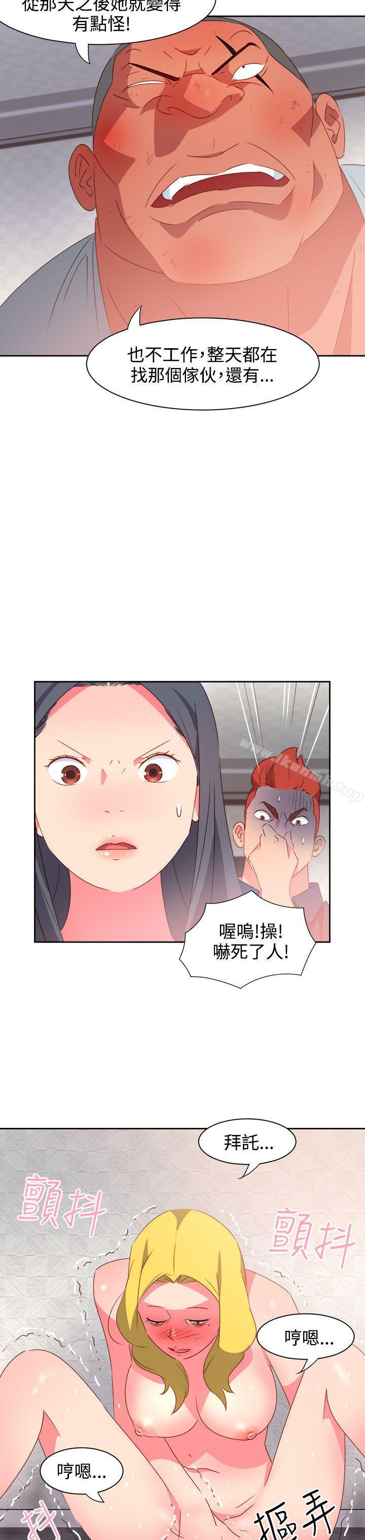 第38话-情慾灵药-TEDD（第12张）