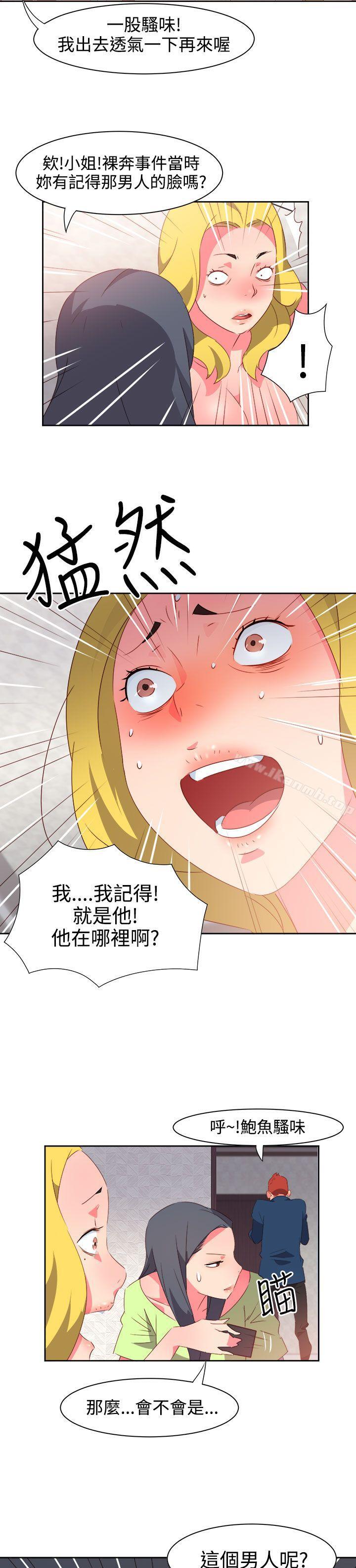 第38话-情慾灵药-TEDD（第14张）