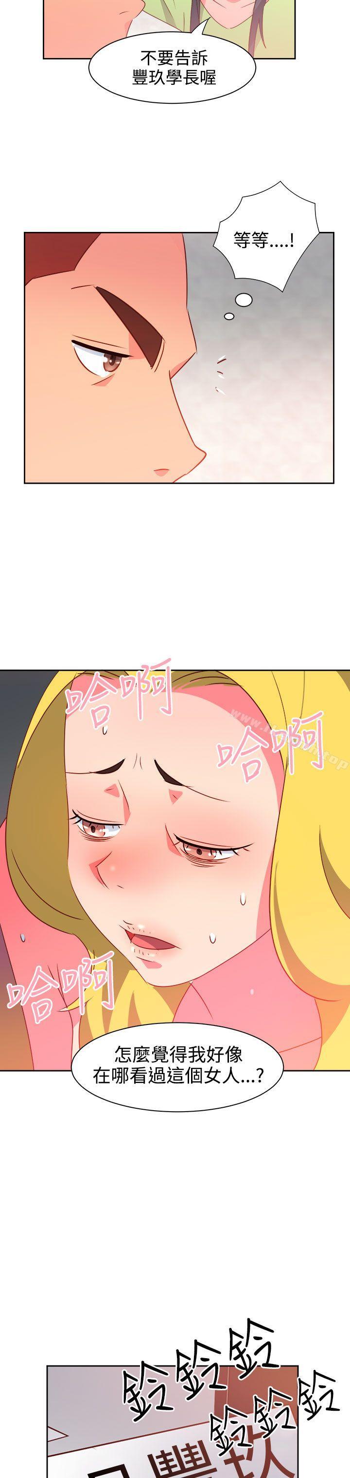 第38话-情慾灵药-TEDD（第20张）