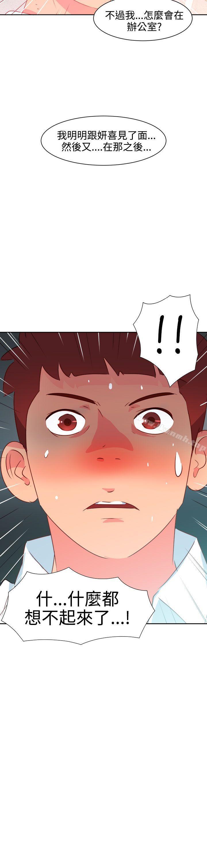 第38话-情慾灵药-TEDD（第23张）