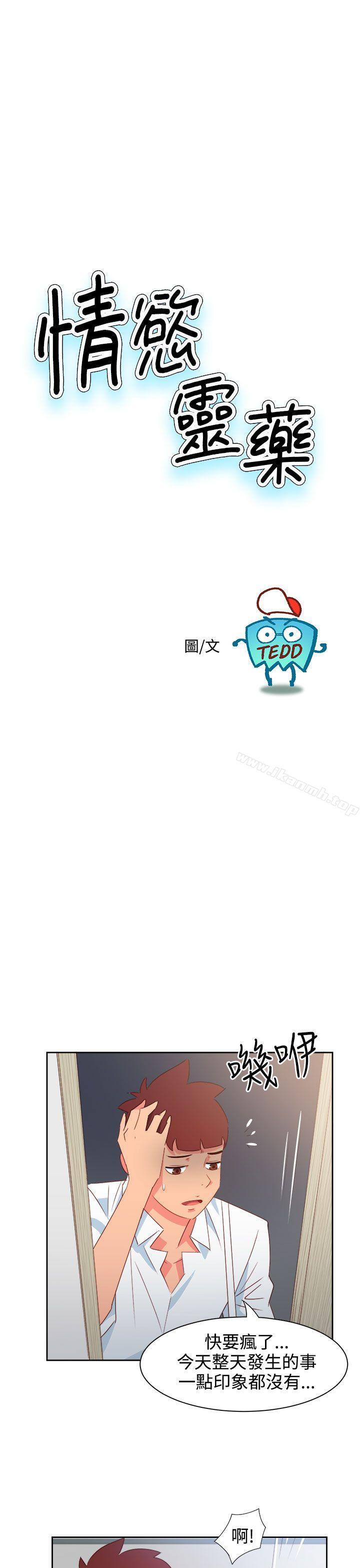 第39话-情慾灵药-TEDD（第1张）