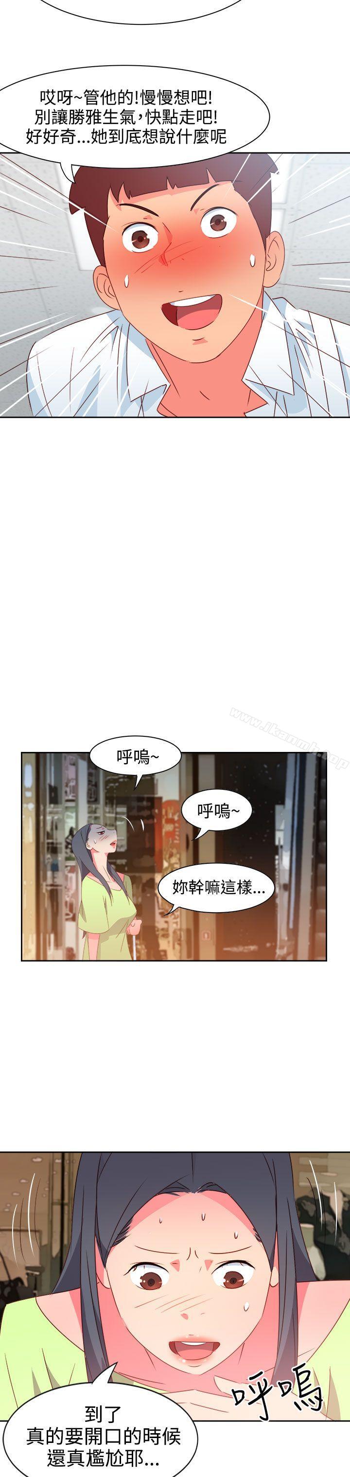 第39话-情慾灵药-TEDD（第3张）