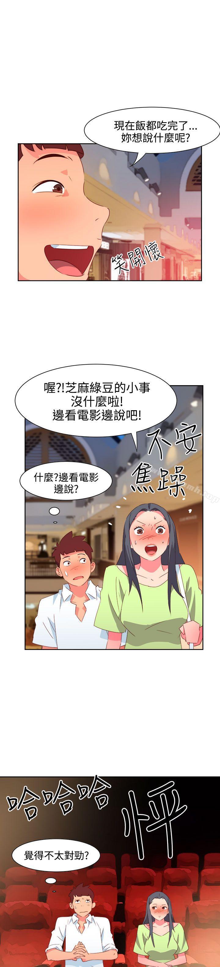 第39话-情慾灵药-TEDD（第6张）