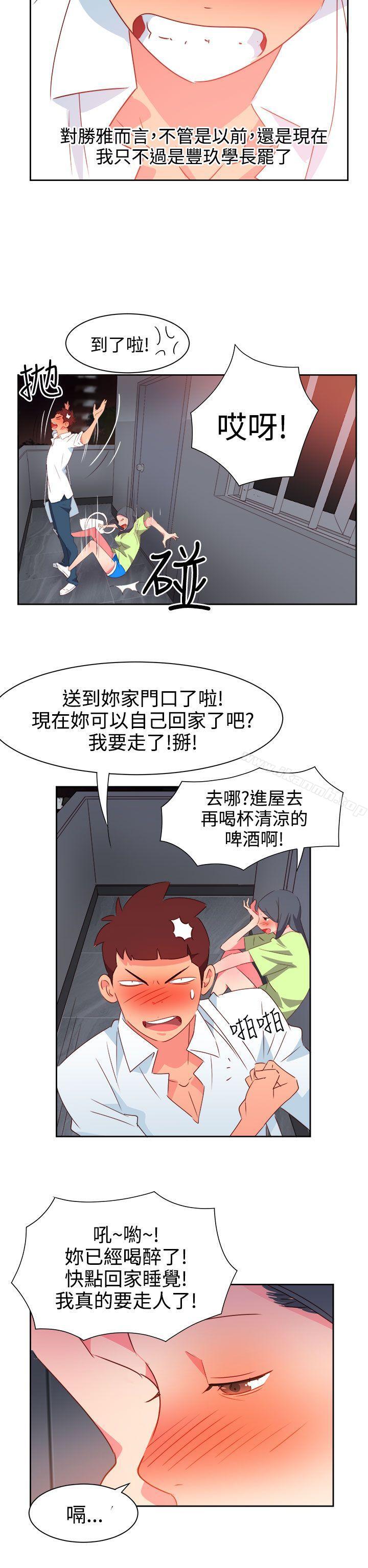 第39话-情慾灵药-TEDD（第9张）