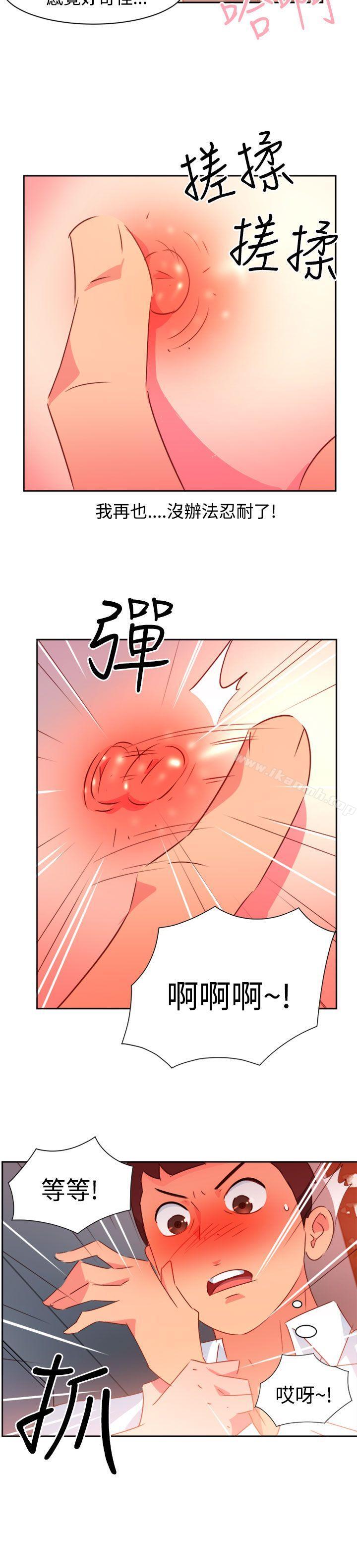 第39话-情慾灵药-TEDD（第20张）
