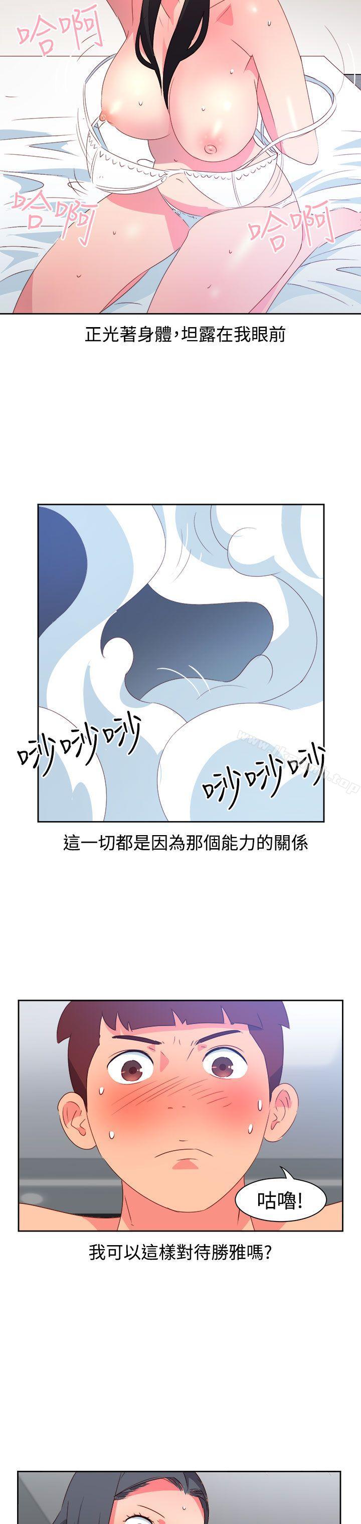第40话-情慾灵药-TEDD（第3张）