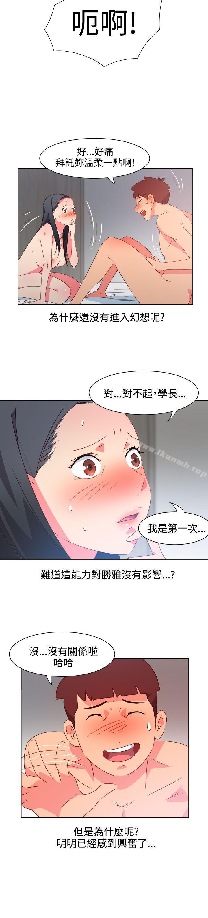 第40话-情慾灵药-TEDD（第6张）