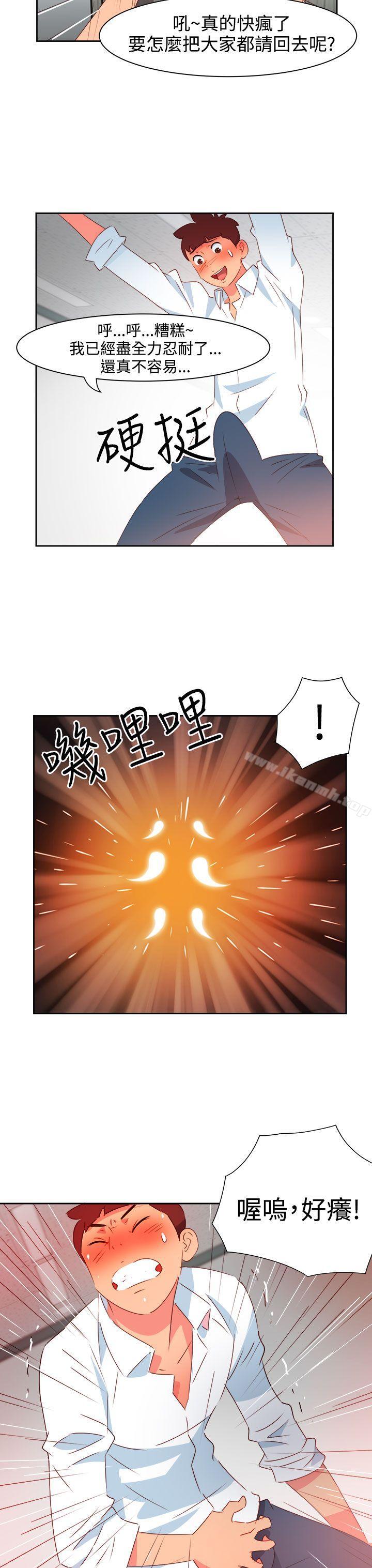 第40话-情慾灵药-TEDD（第19张）