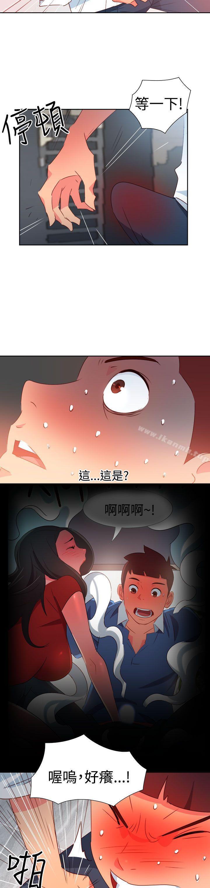 第40话-情慾灵药-TEDD（第20张）