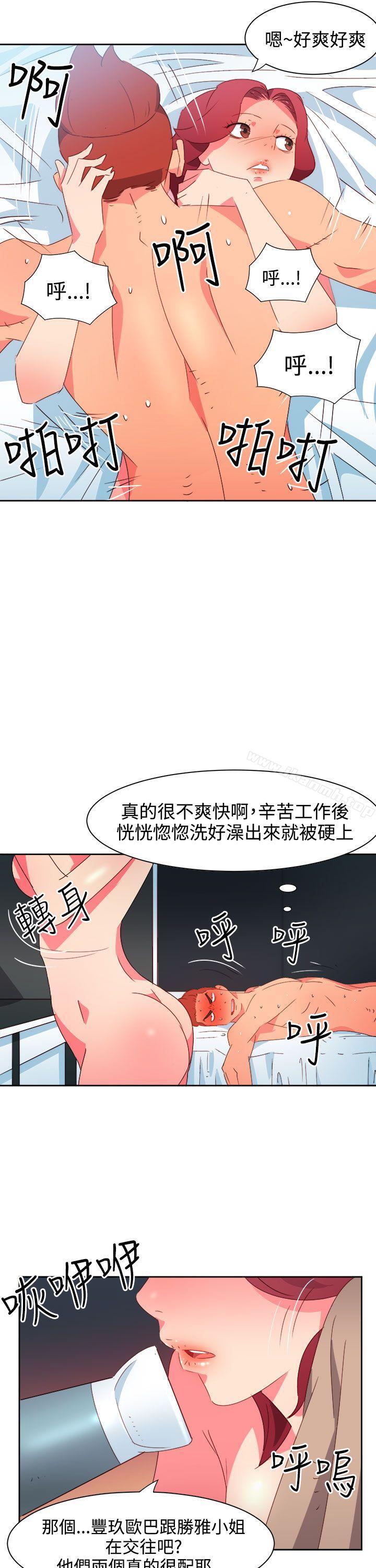 第41话-情慾灵药-TEDD（第5张）