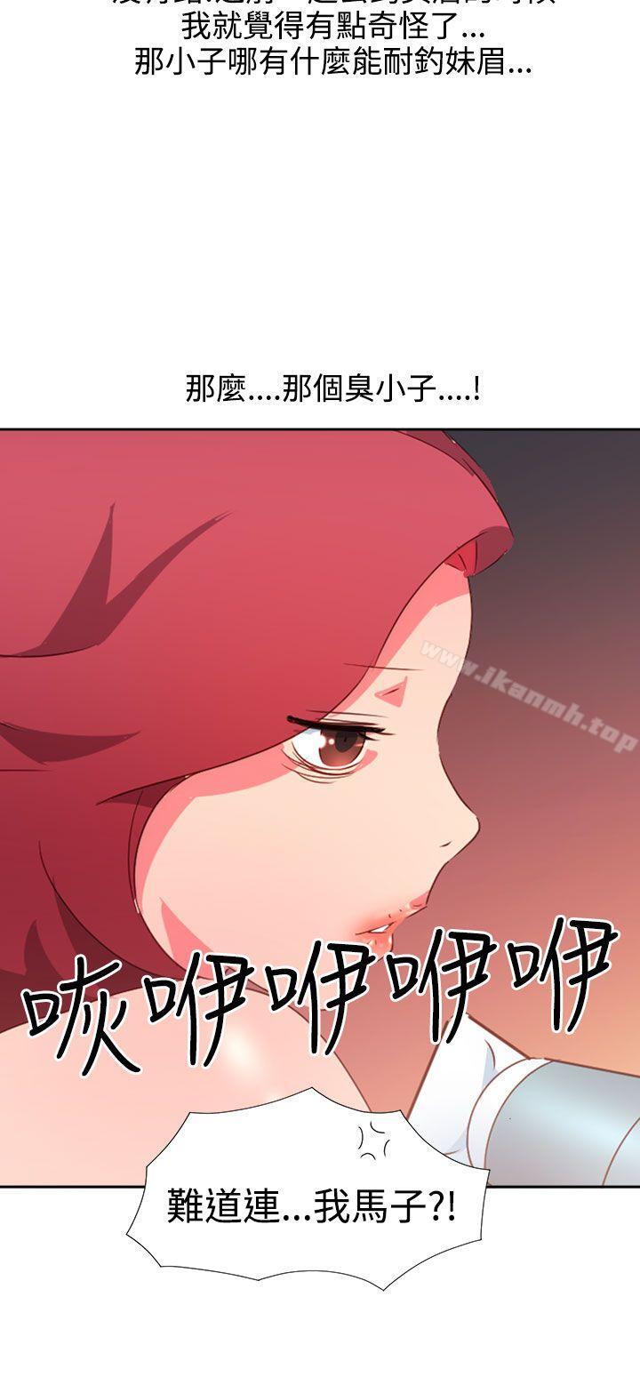 第41话-情慾灵药-TEDD（第8张）
