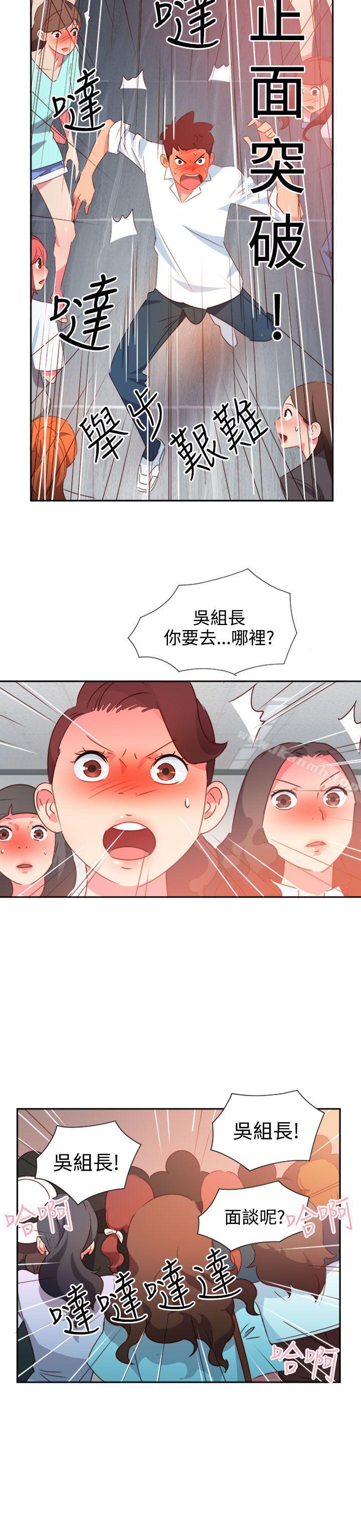 第41话-情慾灵药-TEDD（第19张）