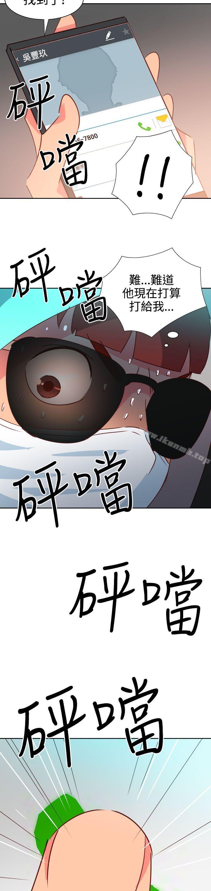 第42话-情慾灵药-TEDD（第12张）
