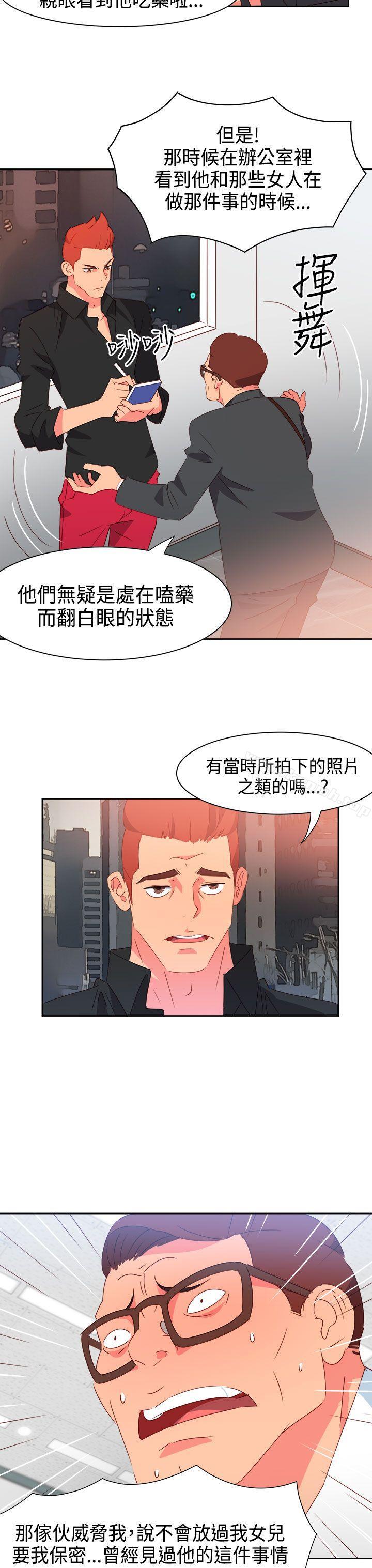 第43话-情慾灵药-TEDD（第13张）