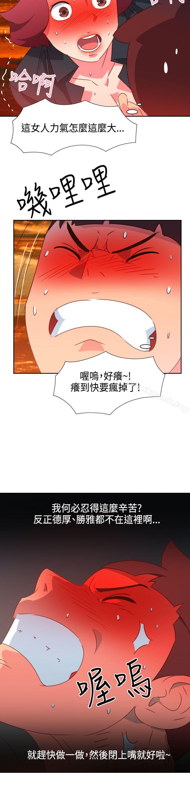 第43话-情慾灵药-TEDD（第16张）