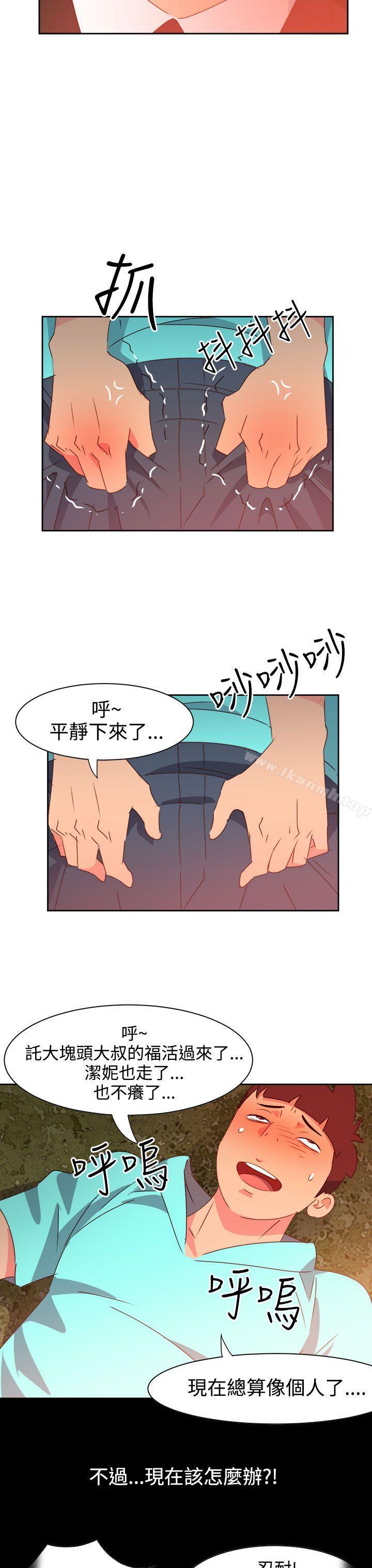 第43话-情慾灵药-TEDD（第20张）