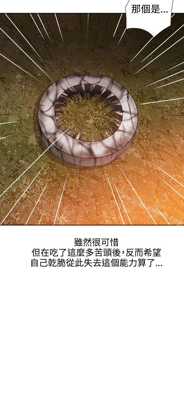 第43话-情慾灵药-TEDD（第23张）