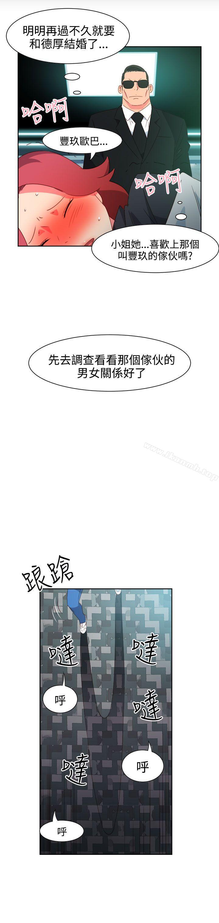 第44话-情慾灵药-TEDD（第13张）