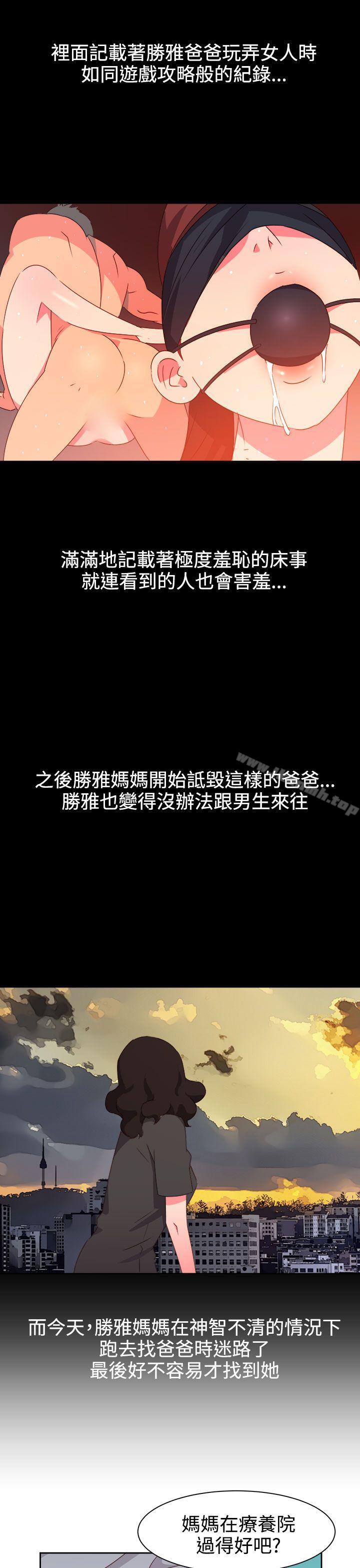 第44话-情慾灵药-TEDD（第19张）