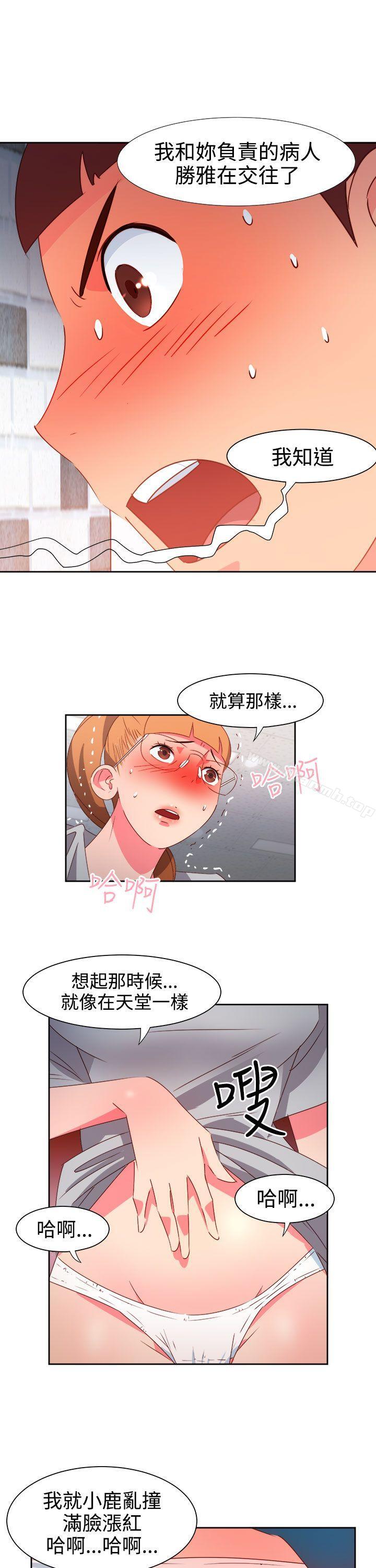 第45话-情慾灵药-TEDD（第5张）