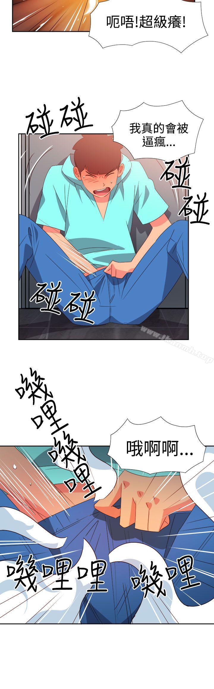 第45话-情慾灵药-TEDD（第8张）