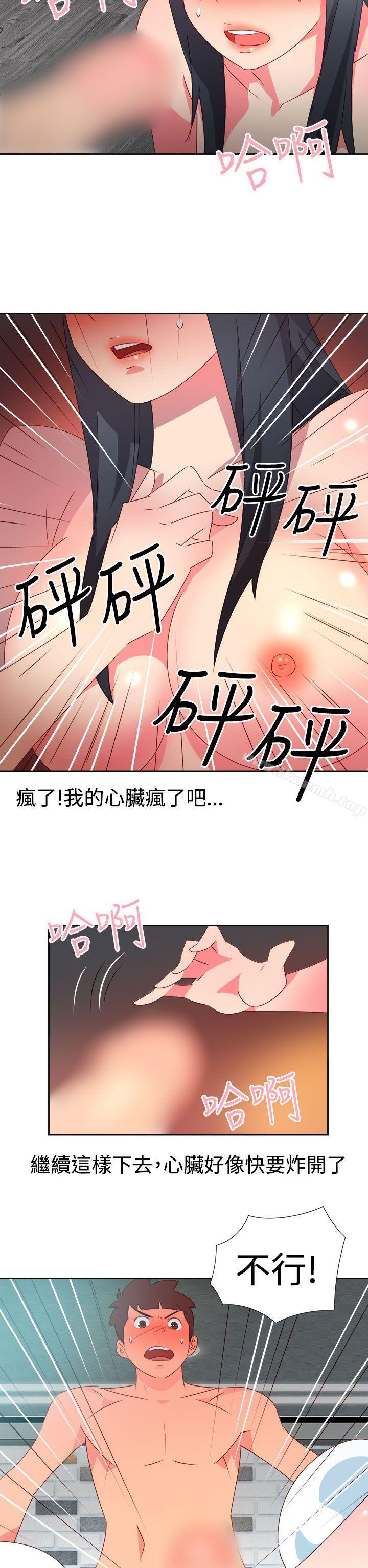 第46话-情慾灵药-TEDD（第2张）