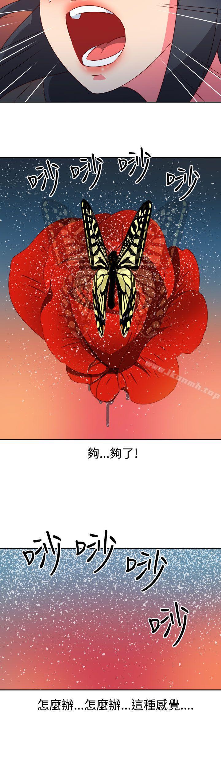 第46话-情慾灵药-TEDD（第8张）
