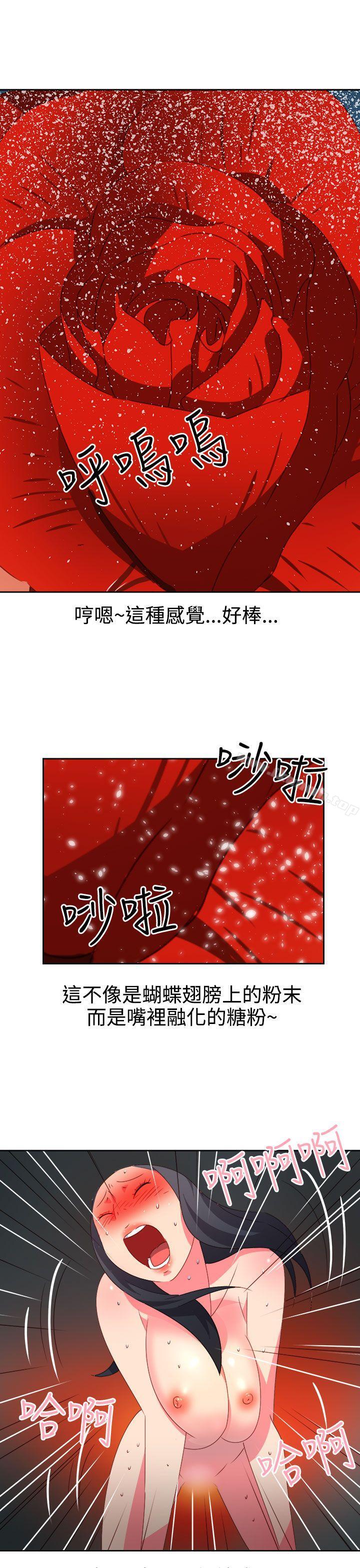 第46话-情慾灵药-TEDD（第9张）