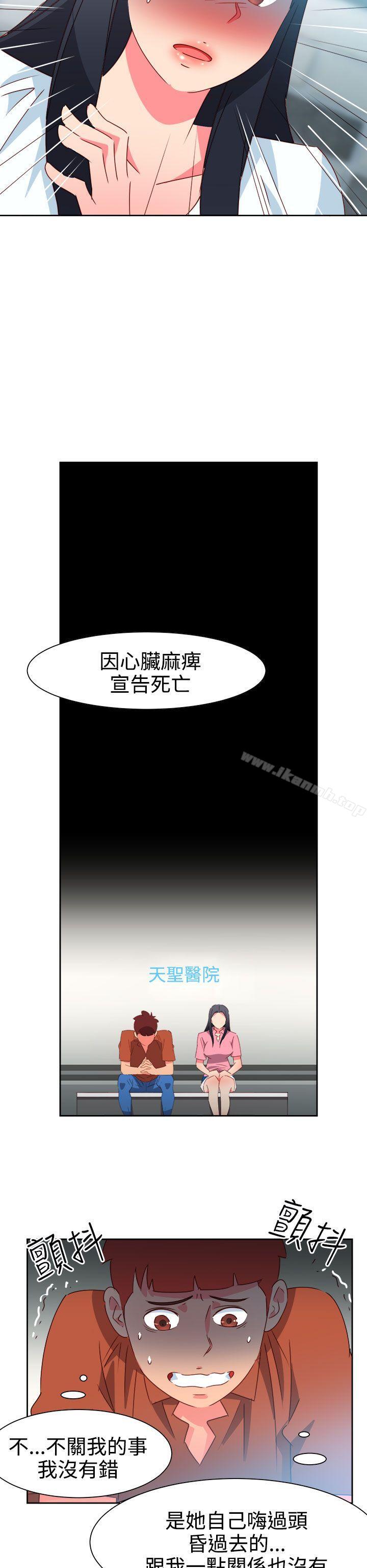 第46话-情慾灵药-TEDD（第19张）