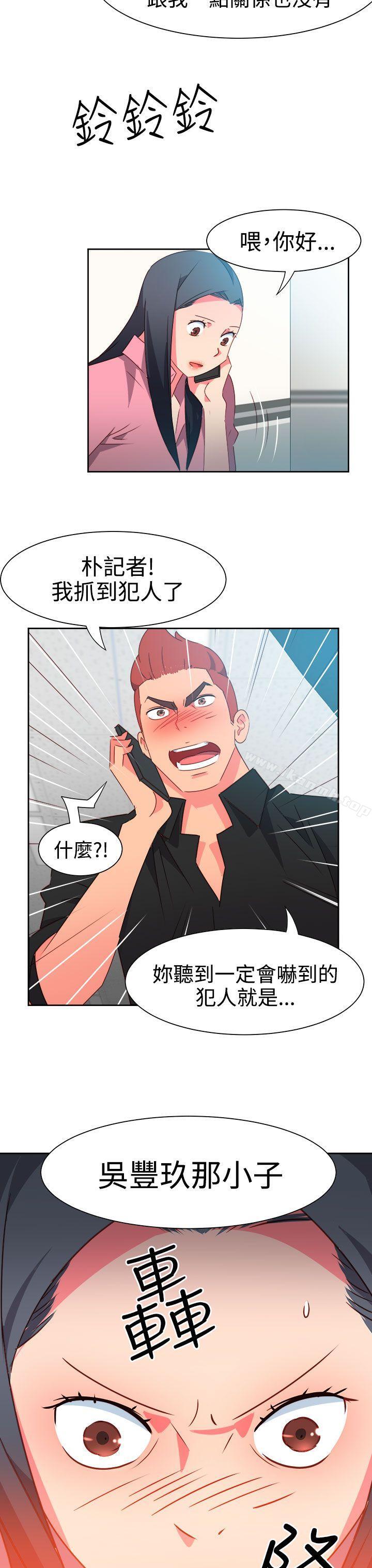 第46话-情慾灵药-TEDD（第20张）