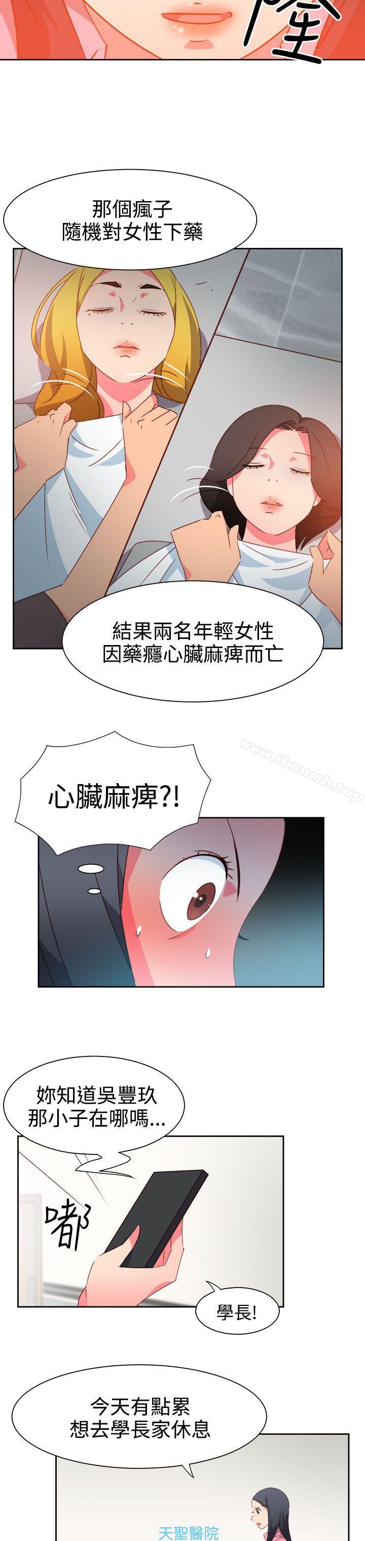 第46话-情慾灵药-TEDD（第21张）