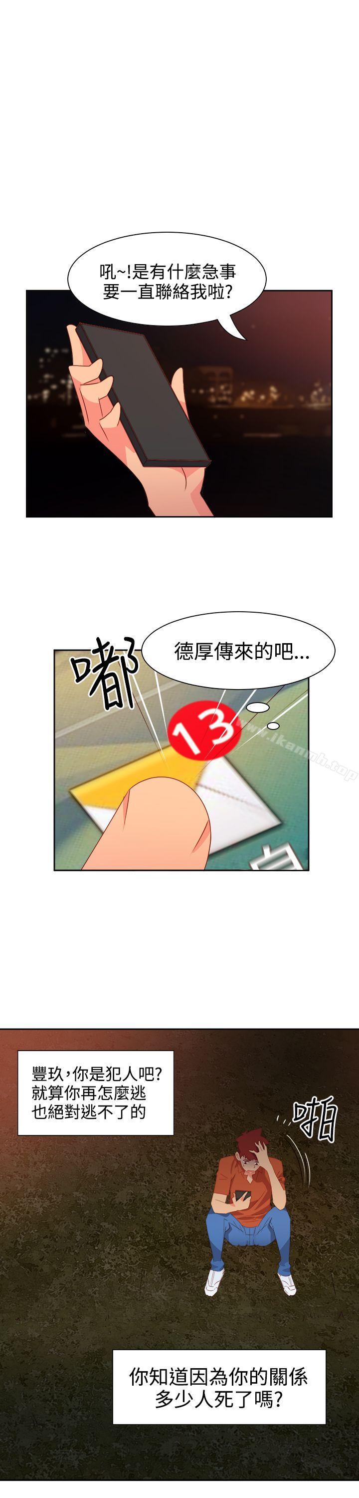第47话-情慾灵药-TEDD（第8张）